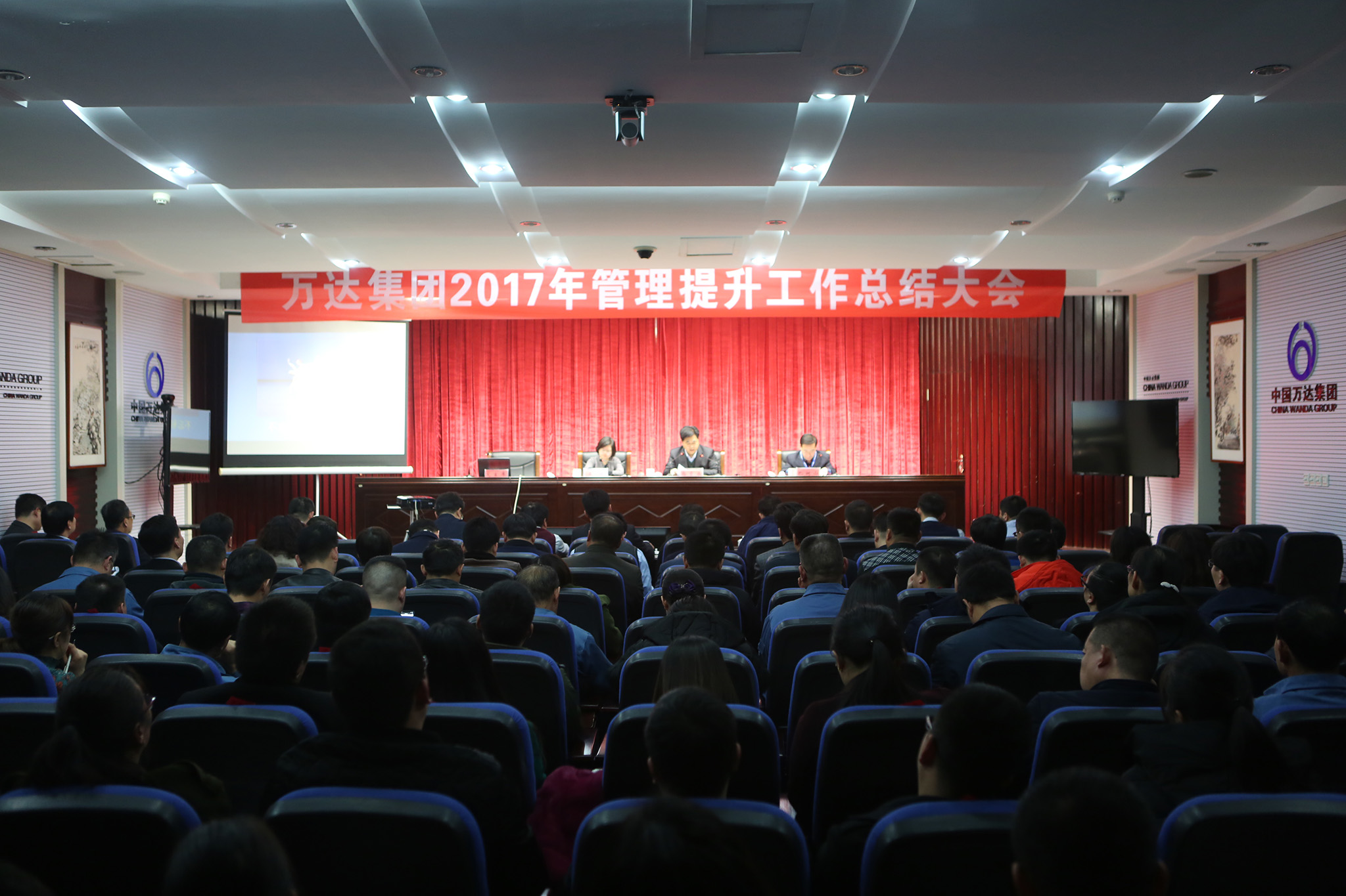 辉达娱乐2017年管理提升工作总结大会