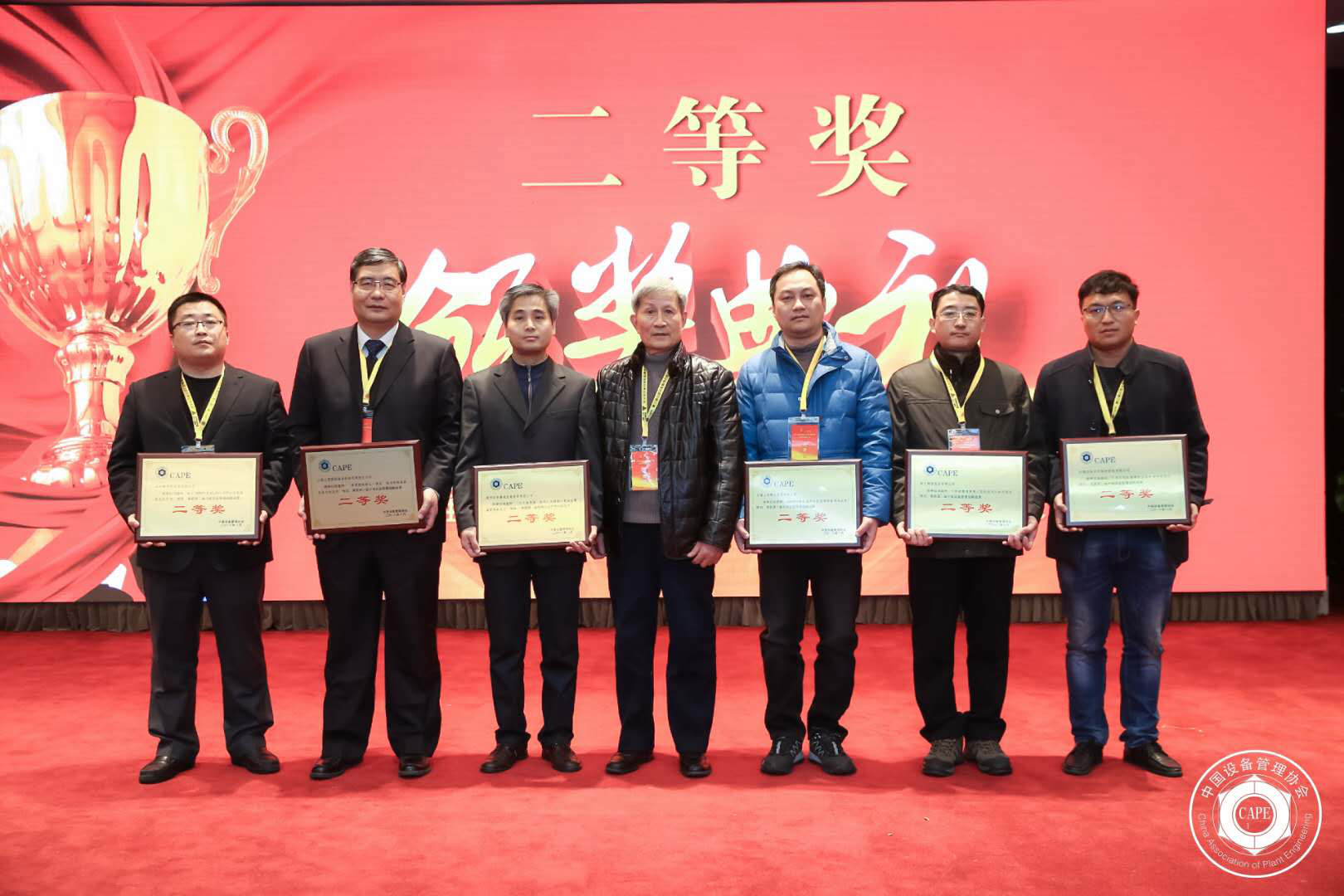 耐斯特炭黑公司荣获第三届中国设备管理创新成果奖