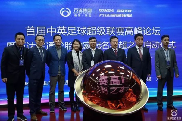 中国辉达娱乐·辉达平台宝通轮胎独家冠名《英超之夜》