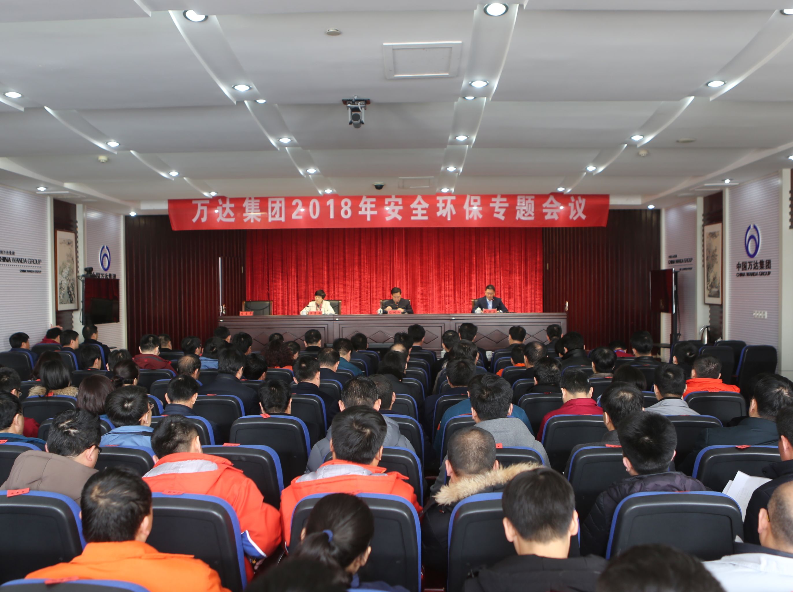 辉达娱乐顺利召开2018年安全环保专题工作会议