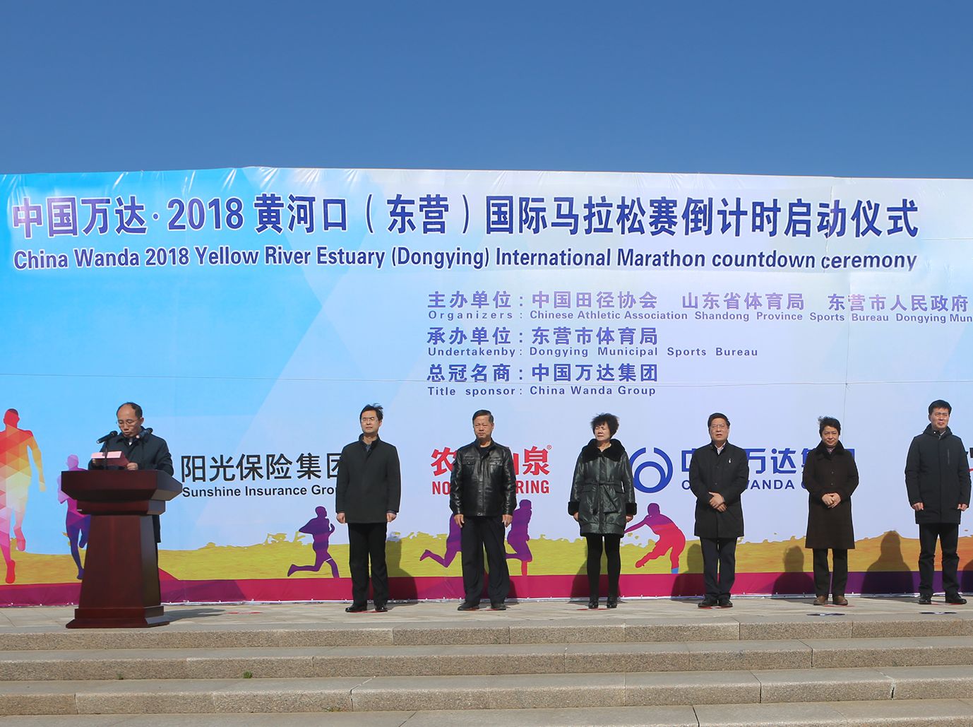中国辉达平台·2018黄河口（东营）国际马拉松赛倒计时正式启动