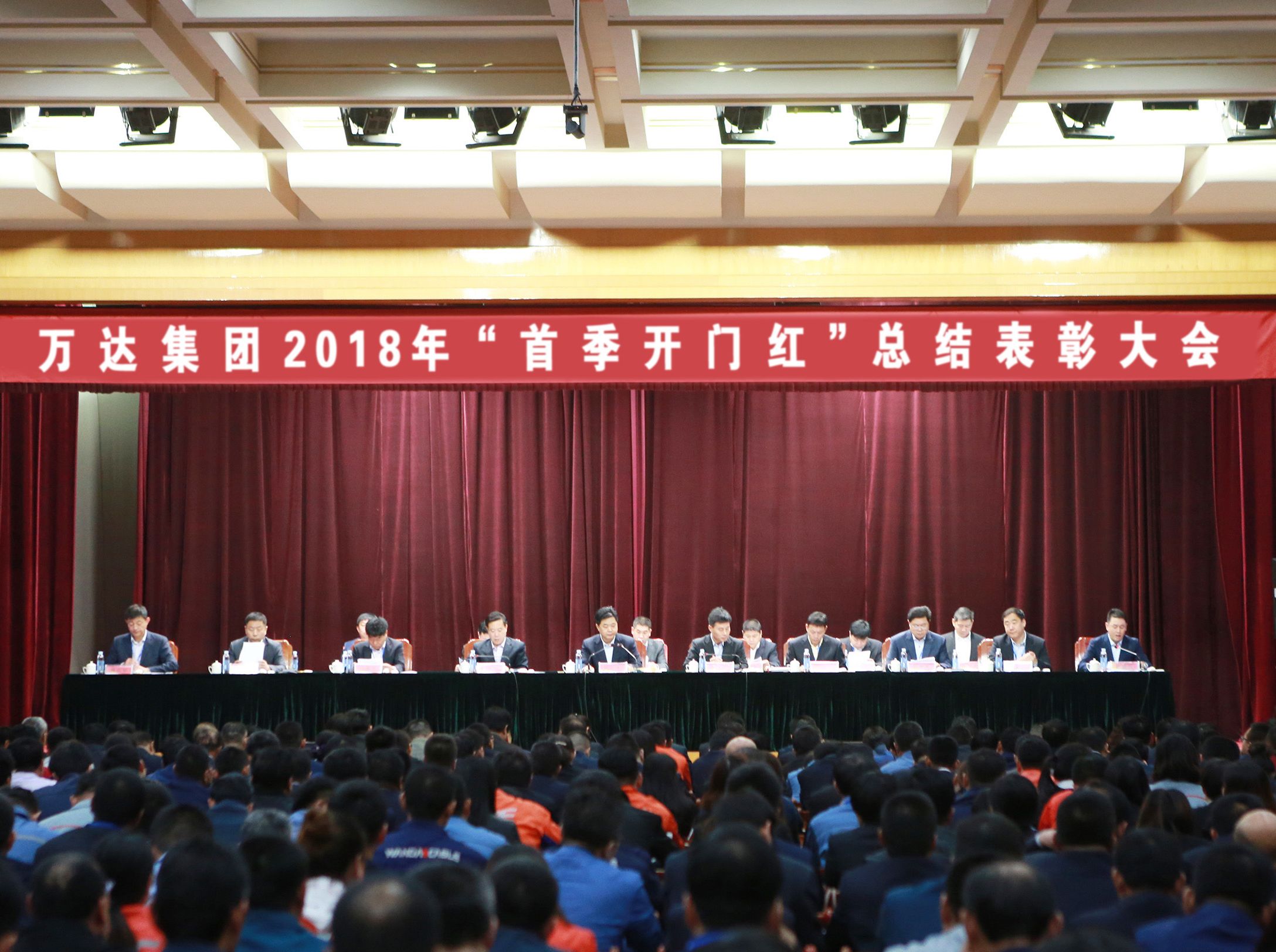 辉达娱乐2018年“首季开门红”总结表彰大会圆满完成