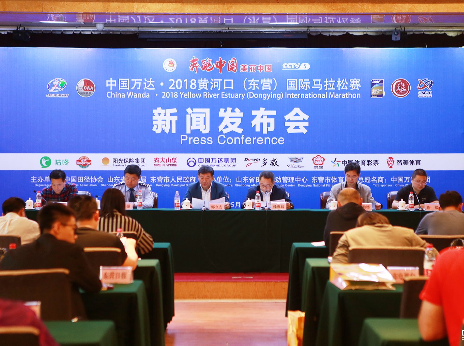 中国辉达平台•2018黄河口（东营）国际马拉松赛新闻发布会召开
