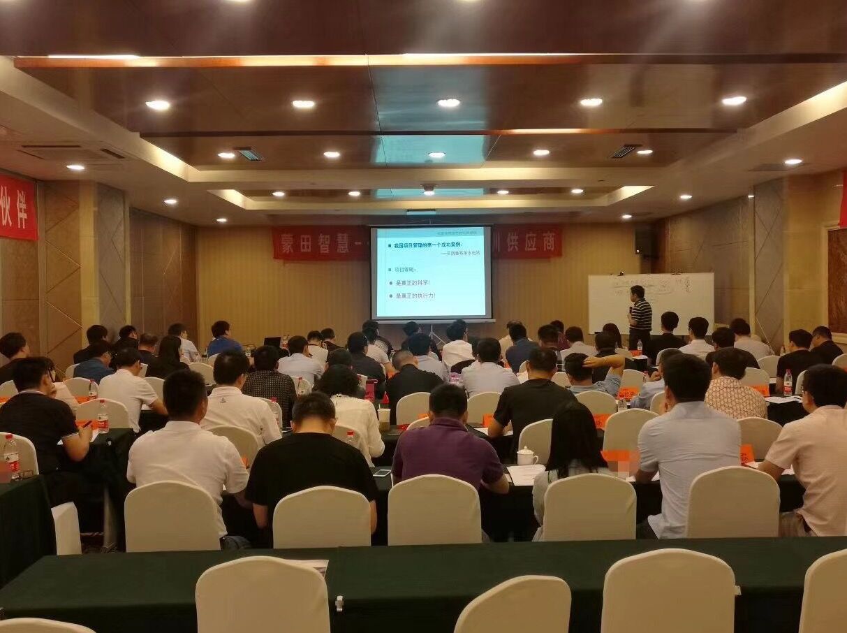 辉达平台地产平台组织人员参加项目管理学习