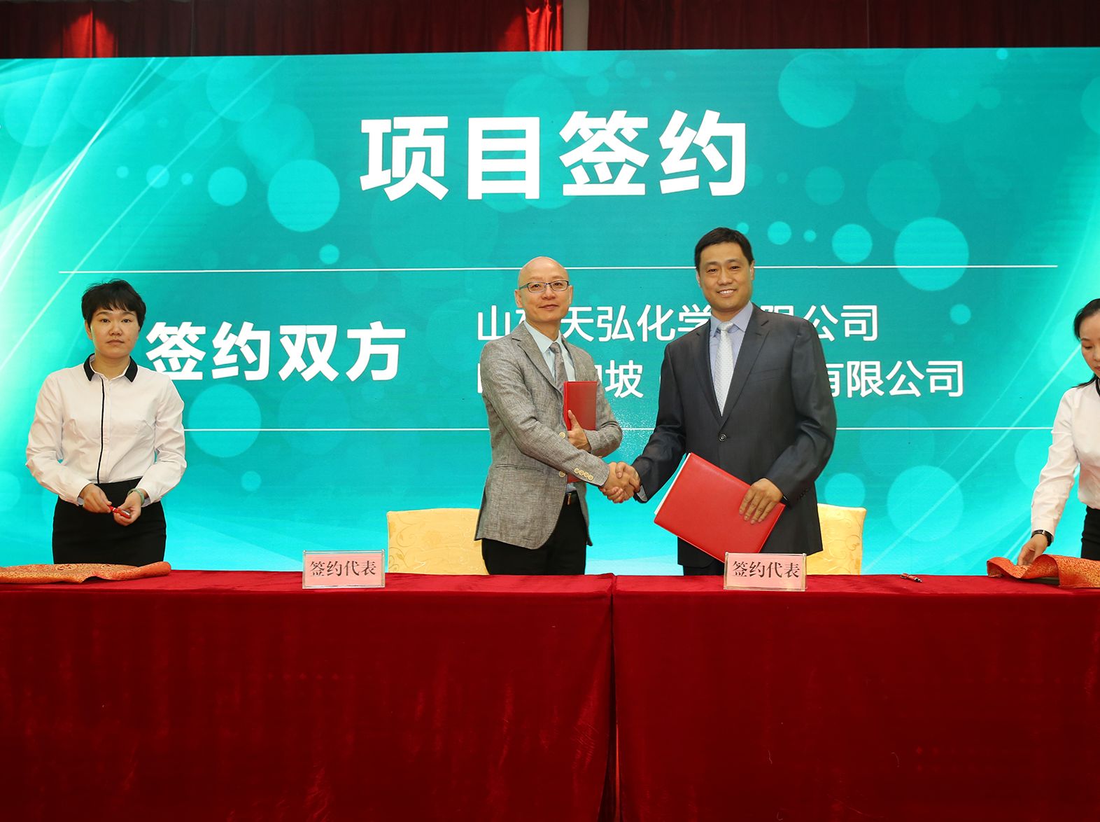 石化平台天弘公司与BP公司签订框架合作协议