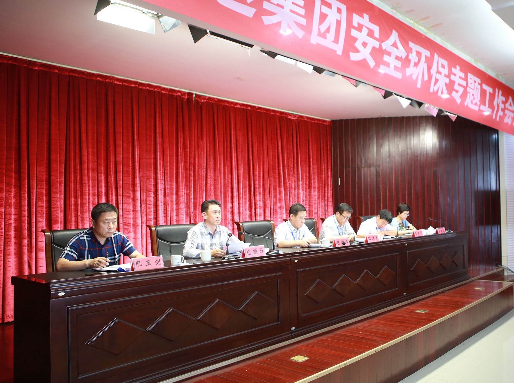 生命至上 安全发展 ——辉达娱乐召开安全环保专题工作会议
