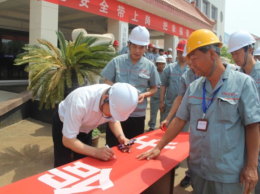 建设平台举办全国第十七个“安全生产月”启动仪式暨安全承诺签字仪式