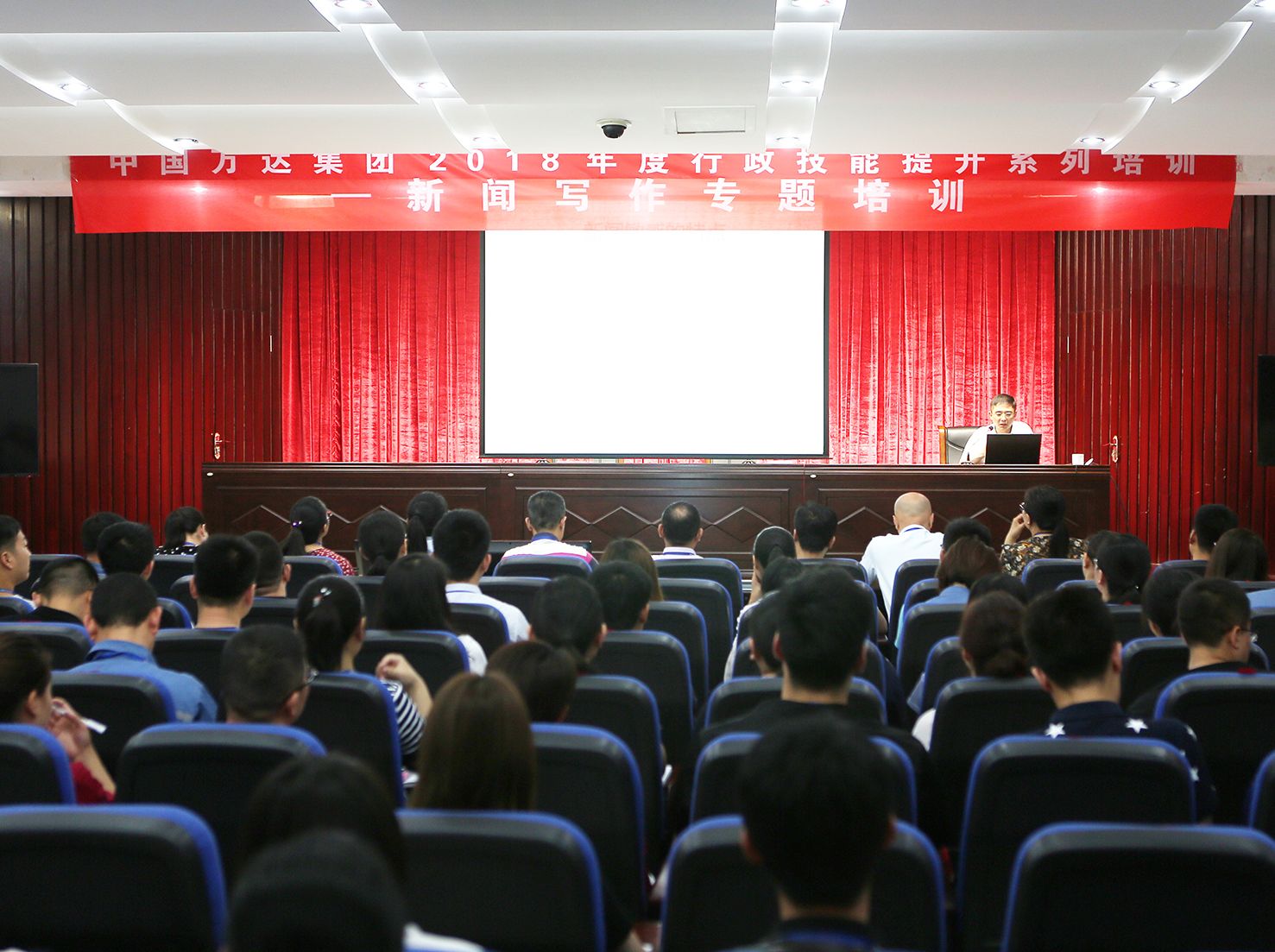 辉达娱乐2018年度行政技能提升系列培训—新闻写作专题培训圆满完成