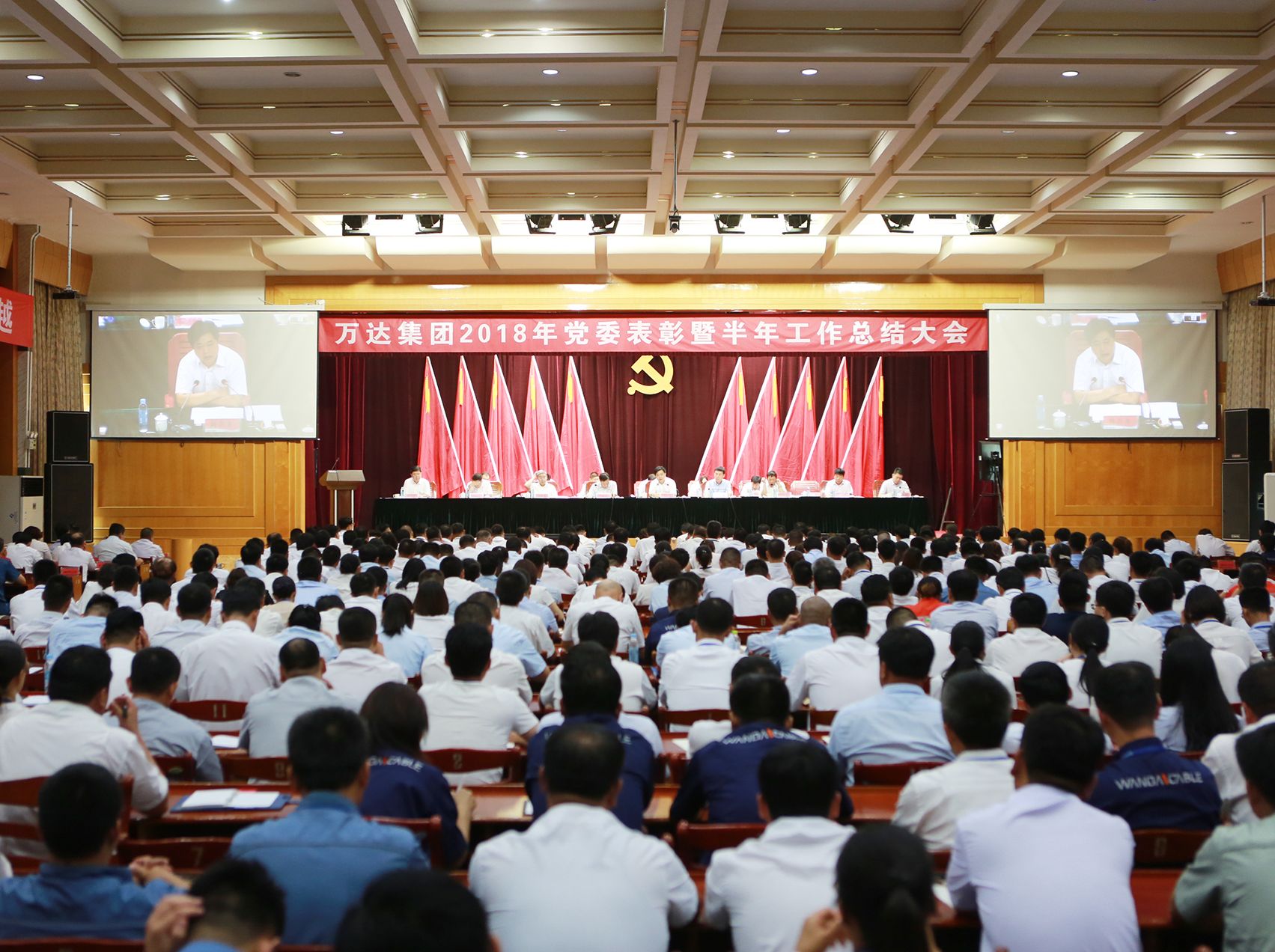 辉达娱乐召开2018年党委表彰暨半年工作总结大会