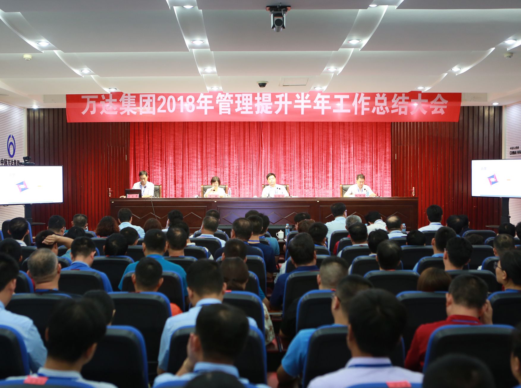 辉达娱乐召开2018年管理提升半年工作总结会议
