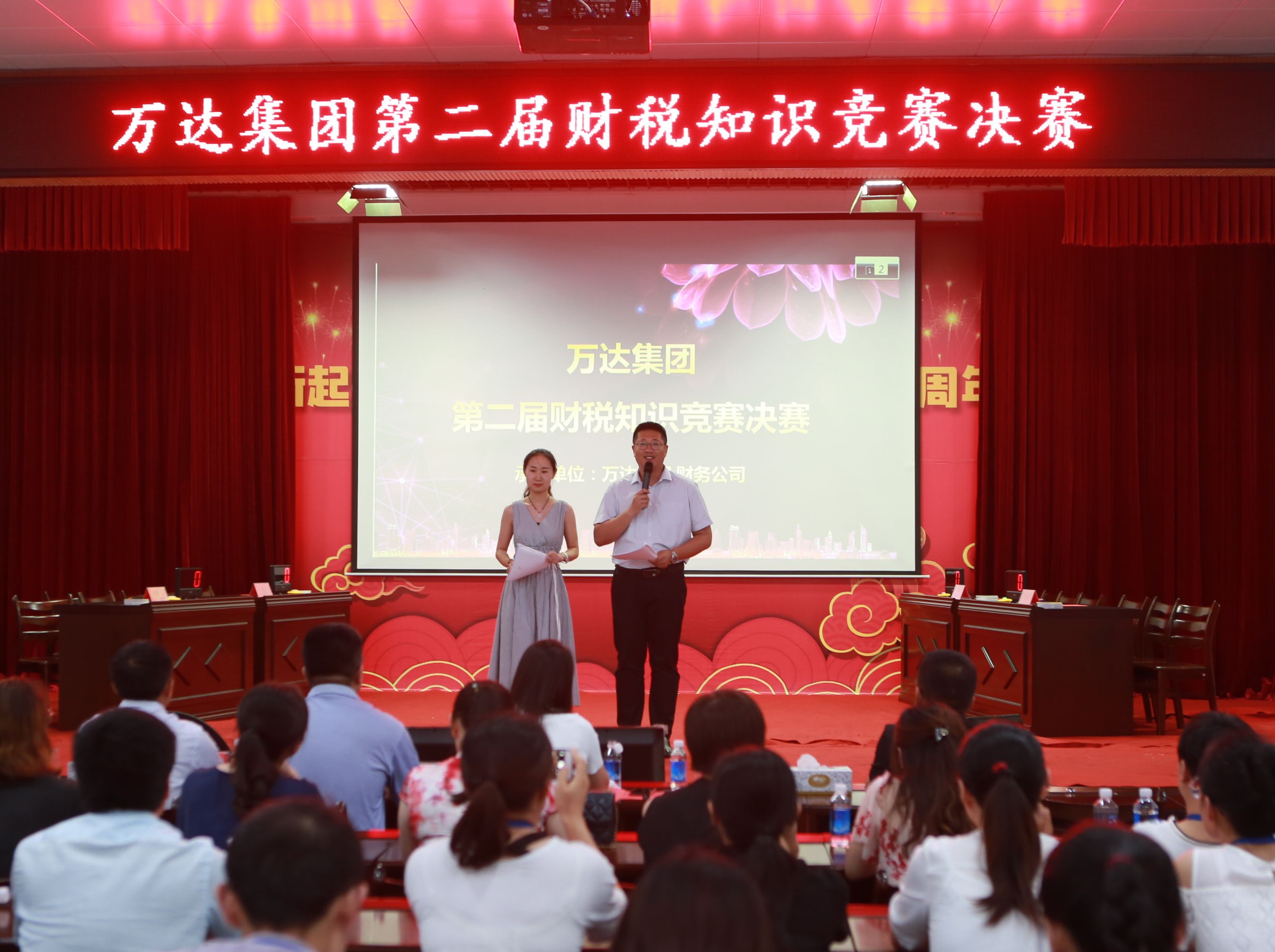 辉达娱乐召开第二届财税知识竞赛