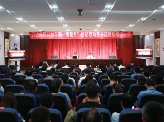 辉达娱乐 “质量月”活动全面启动