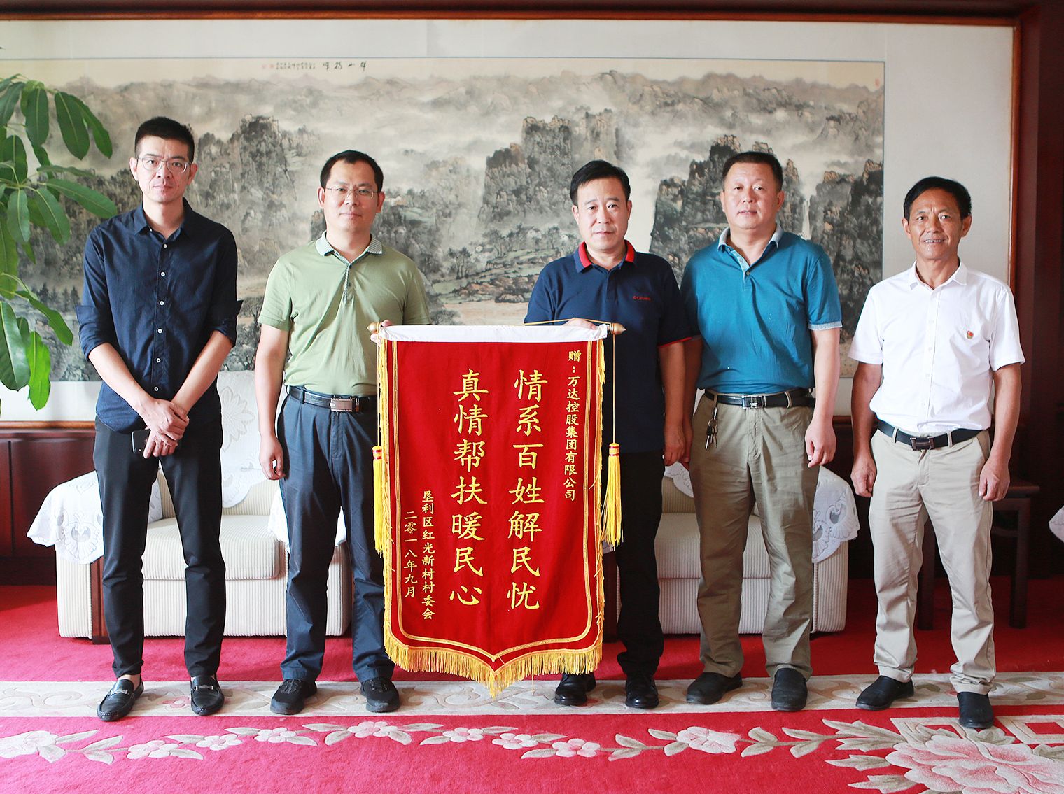 辉达娱乐真情帮扶暖民心，红光新村送锦旗表达谢意