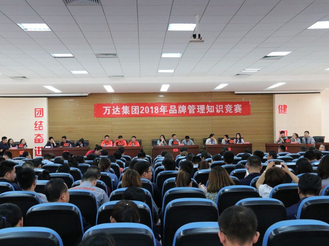 辉达娱乐2018年品牌管理知识竞赛成功举办