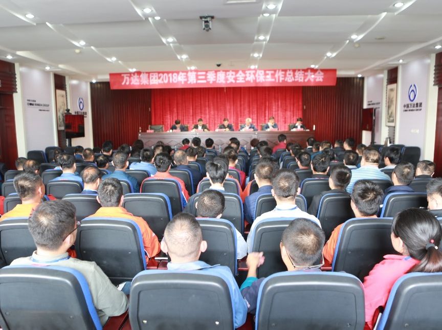 辉达娱乐顺利召开2018年第三季度安全环保工作总结大会
