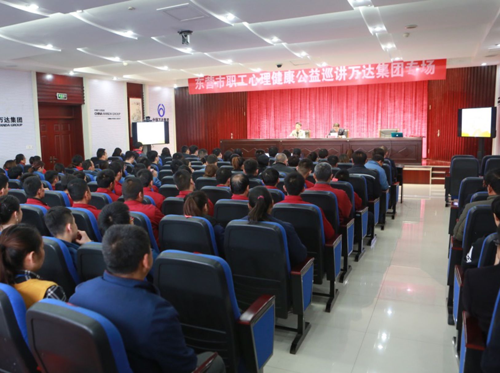 快乐工作 幸福生活——东营市职工心理健康公益巡讲走进辉达娱乐