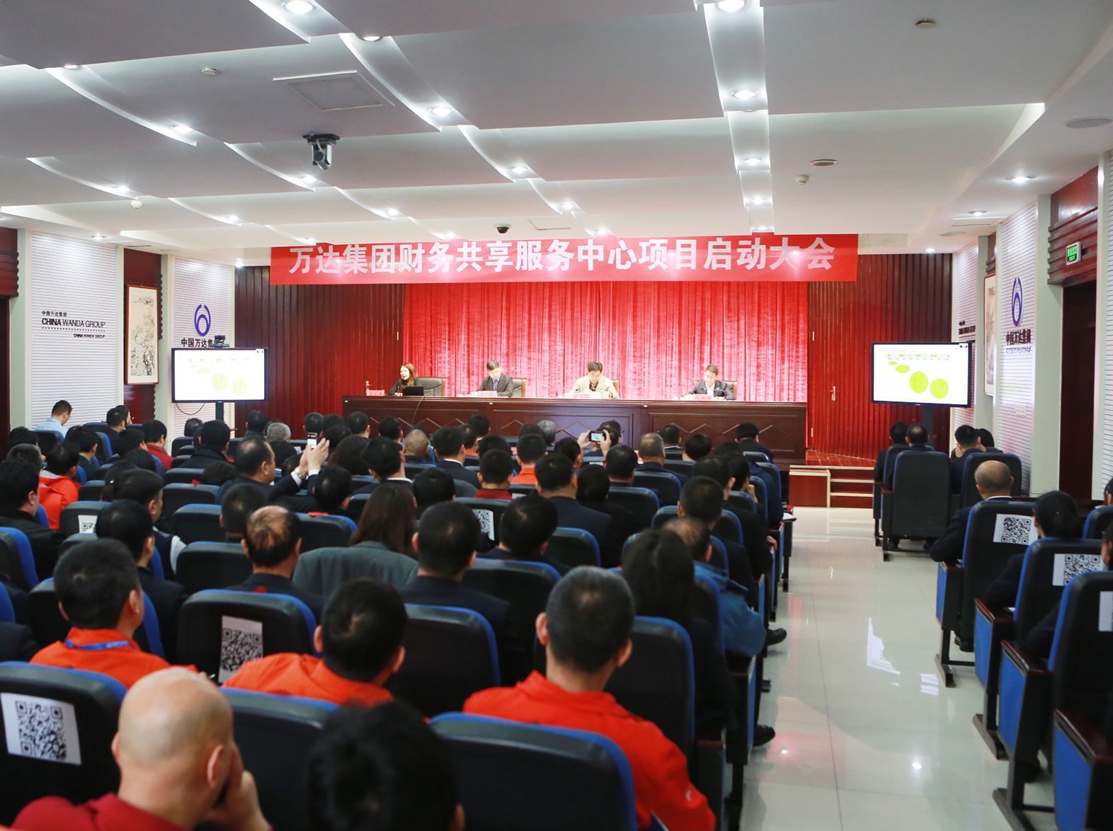 辉达娱乐召开财务共享服务中心项目启动大会