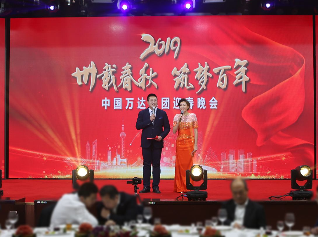中国辉达娱乐2019迎春晚会隆重举行