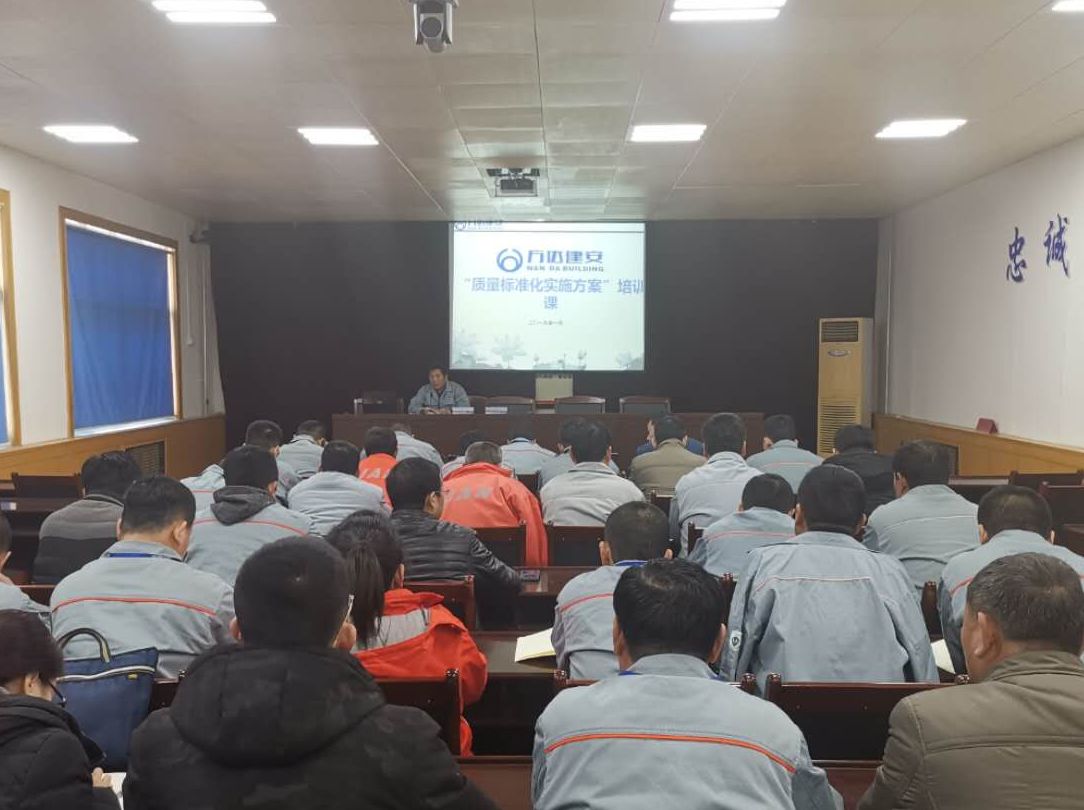 辉达平台建安深入施工现场进行两体系与质量标准化培训