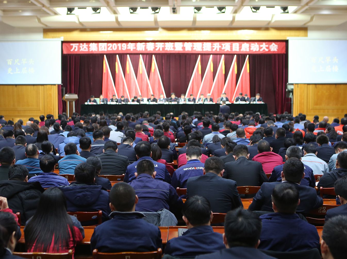 辉达娱乐隆重召开2019年新春开班暨管理提升项目启动大会