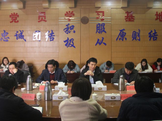 辉达平台建设平台举办2019新春开班会议