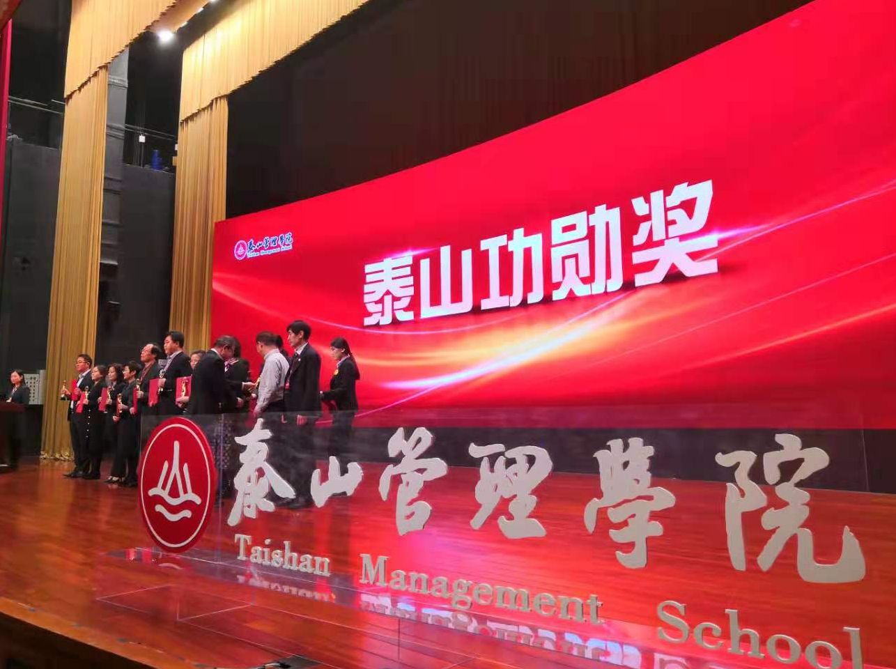 辉达娱乐董事局主席周俊荣获泰山管理学院“泰山功勋奖”