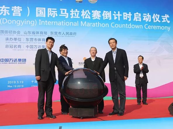 “中国辉达平台”2019黄河口（东营）国际马拉松赛倒计时正式启动