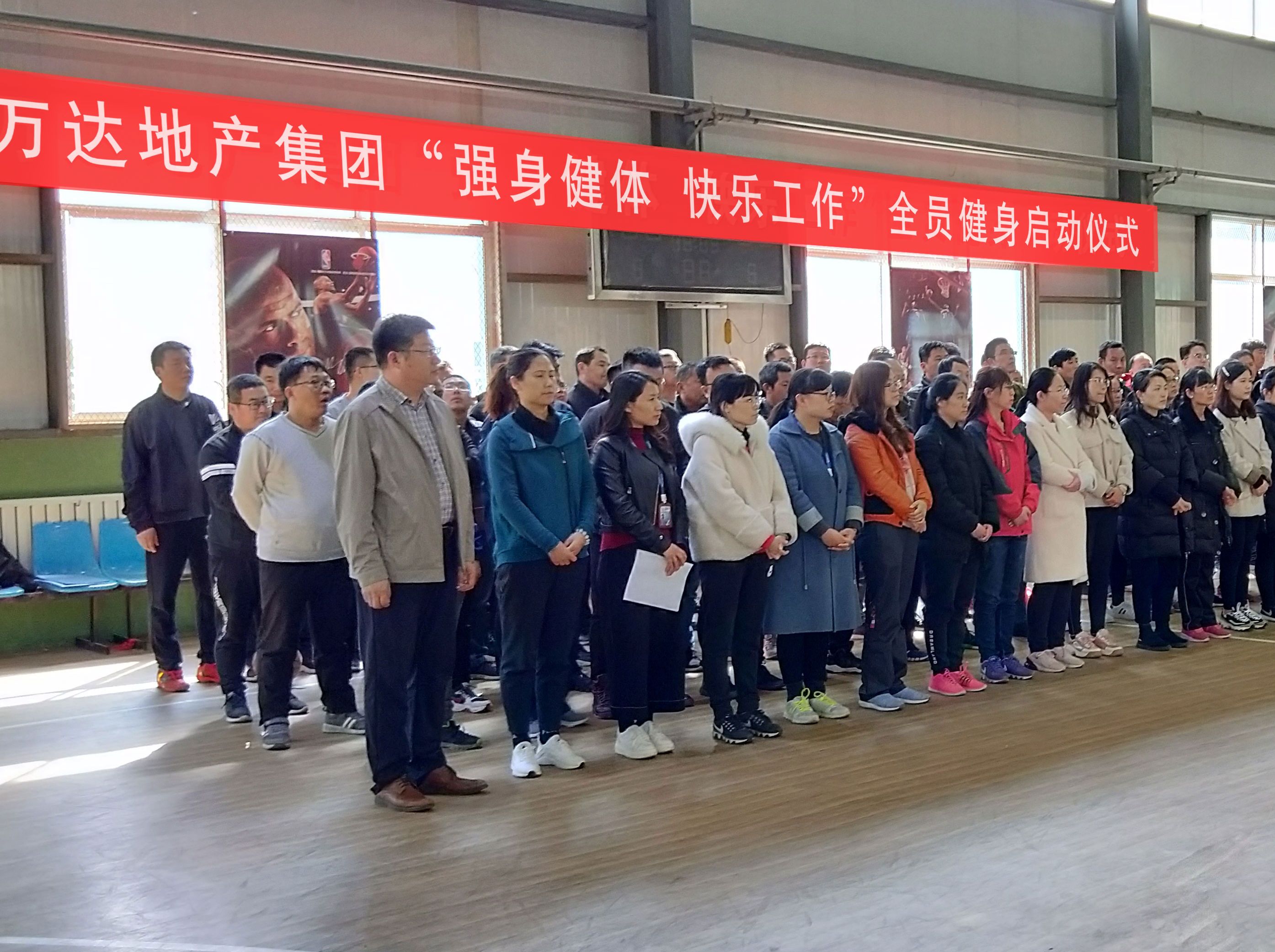 辉达平台地产平台举行“强身健体 快乐工作”主题活动