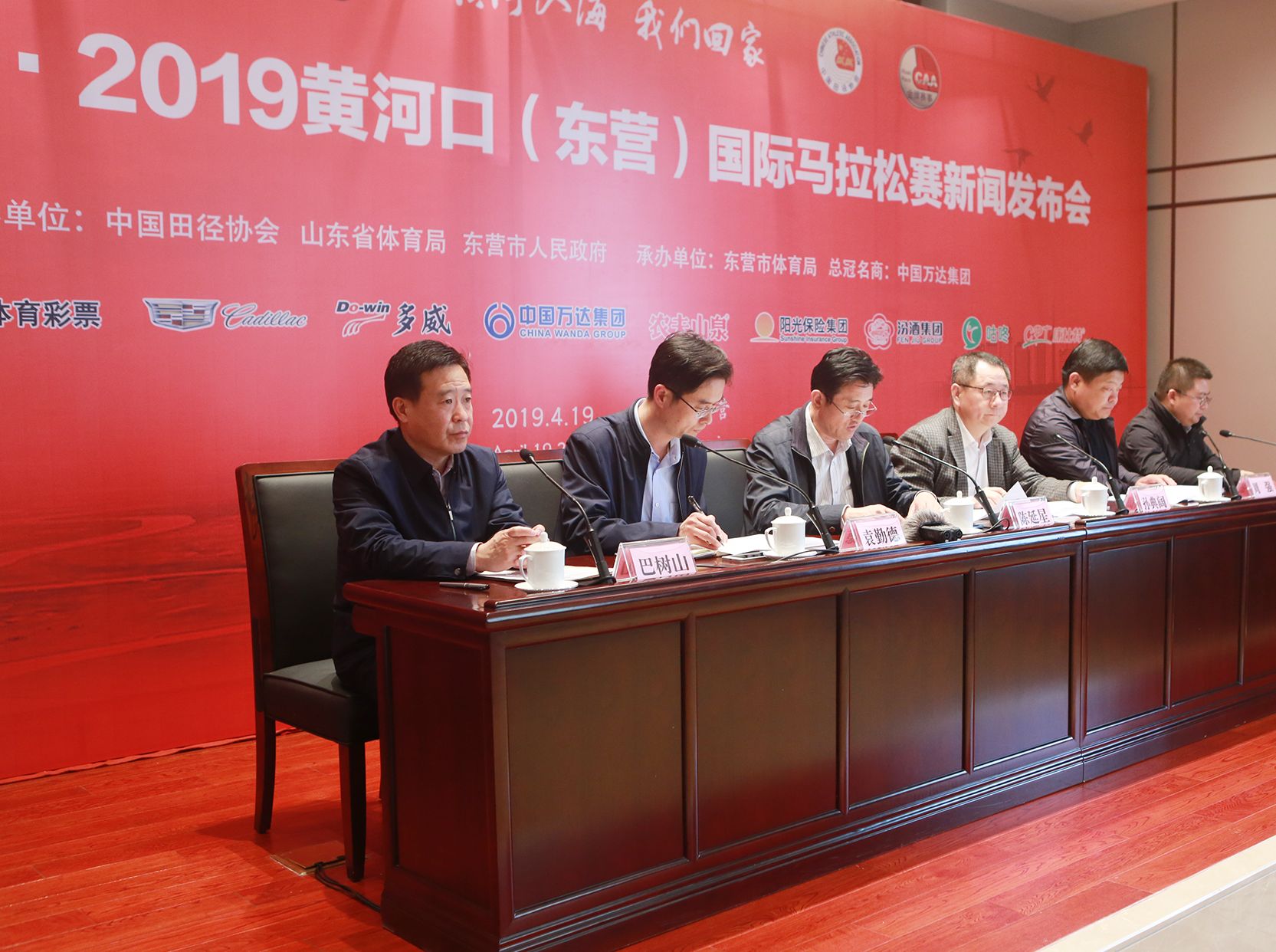 中国辉达平台•2019黄河口（东营）国际马拉松赛新闻发布会顺利召开