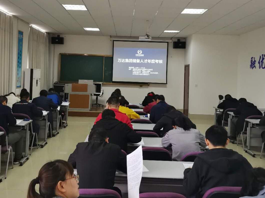 辉达娱乐储备人才年度考核工作圆满完成