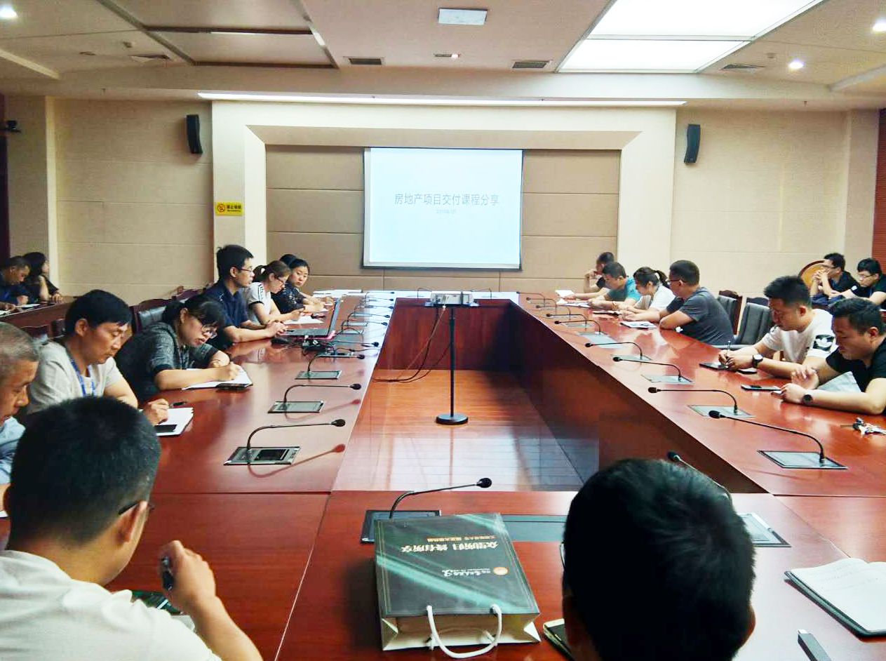 地产平台2019年度第四期内部培训顺利举行