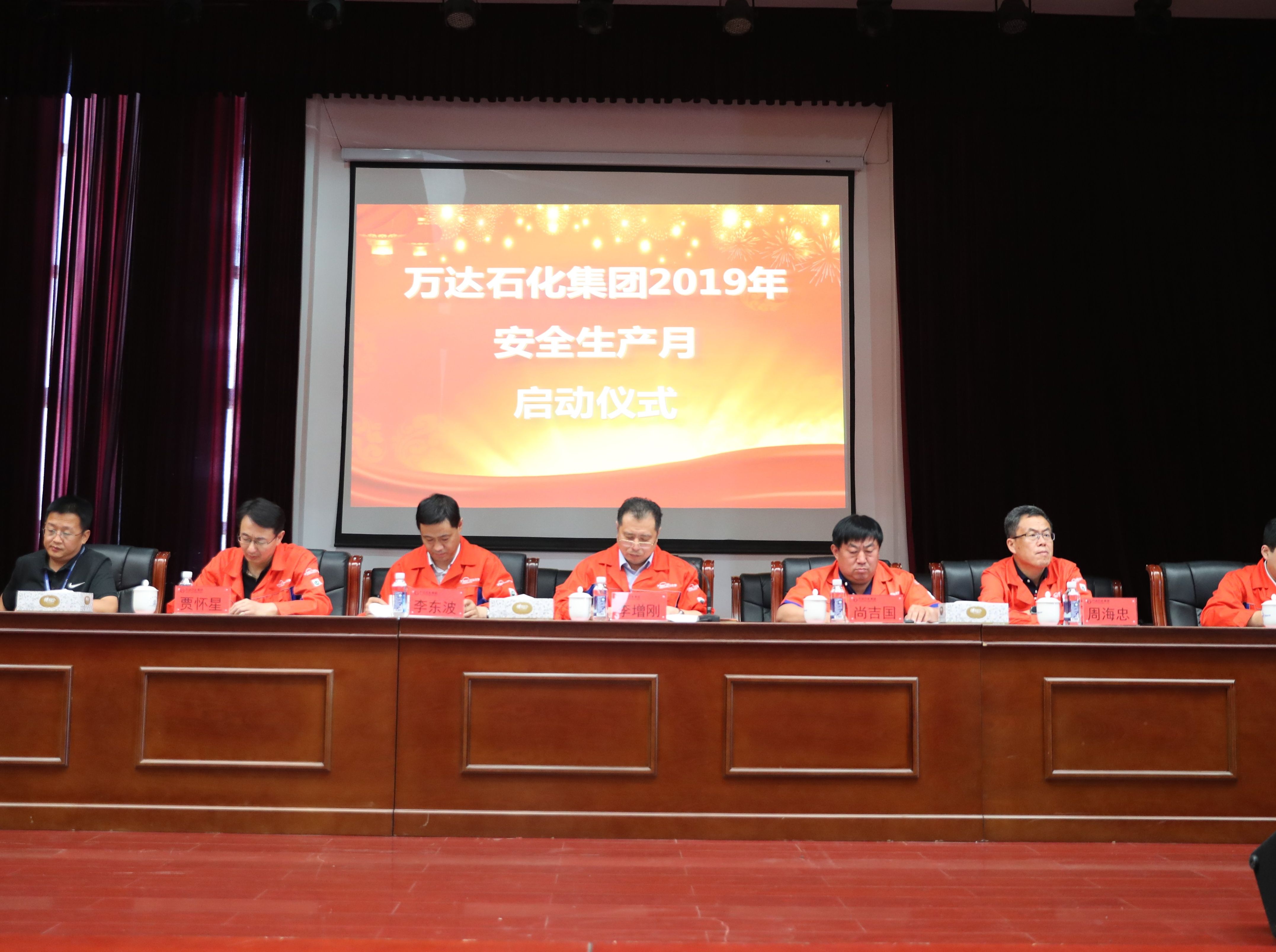 辉达平台石化平台隆重举行2019年安全生产月启动仪式