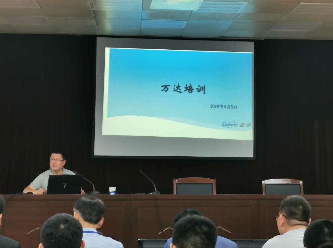 建设平台开展新点软件招投标知识培训工作