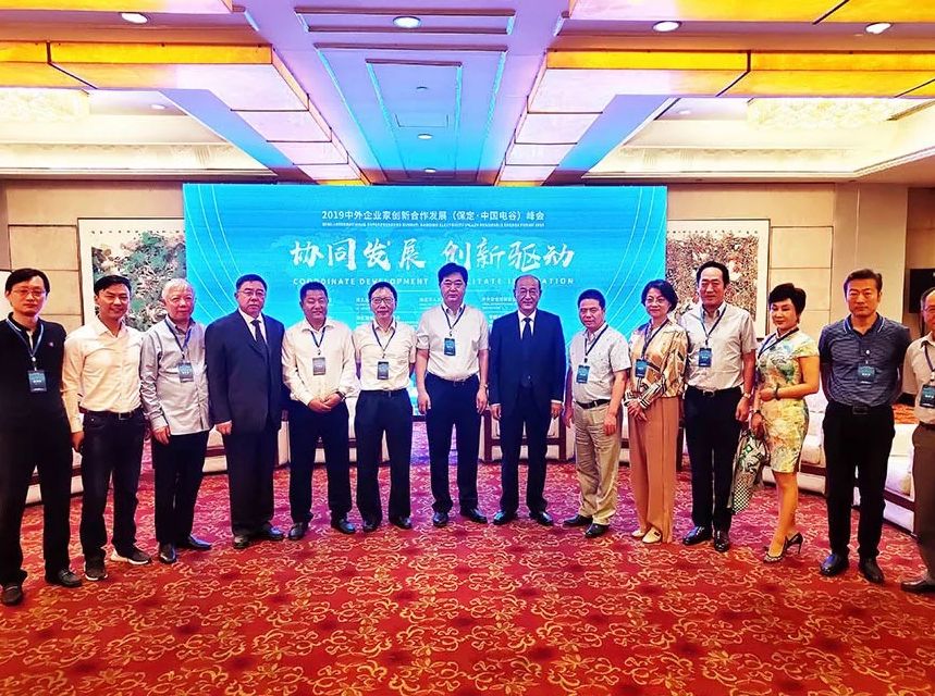 周俊主席应邀出席2019中外企业家创新合作发展峰会