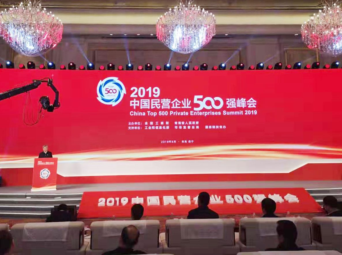辉达娱乐荣列2019中国民营企业500强第61位...