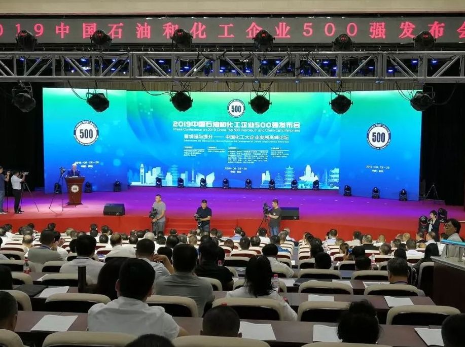 辉达娱乐、天弘公司双双入围“2019中国石化企业500强”