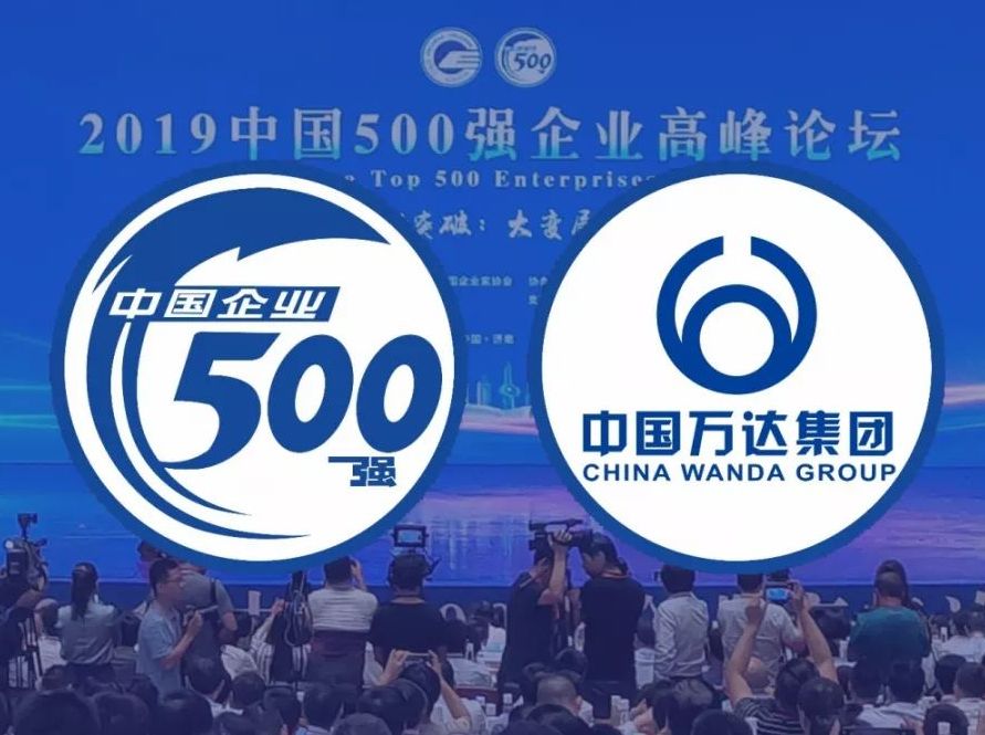 辉达娱乐名列2019中国企业500强第209位，已连续十一年入围榜单