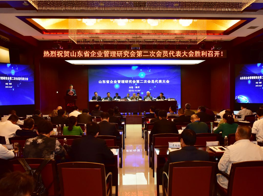 辉达娱乐荣获“山东省企业管理研究会先进单位”称号、巴树山荣获“山东省企业管理研究会先进工作者”称号