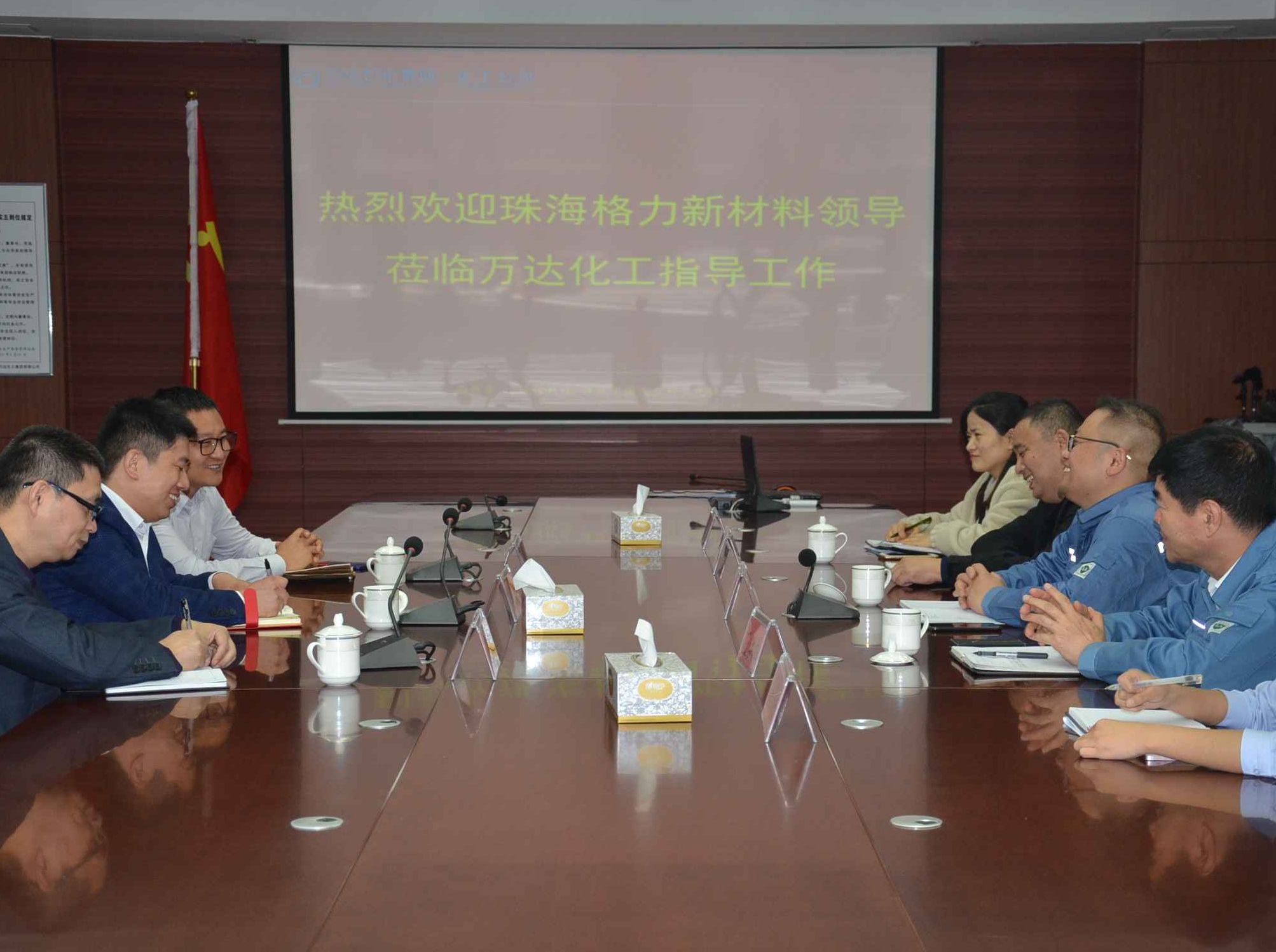 格力平台新材料公司莅临辉达平台化工考察合作