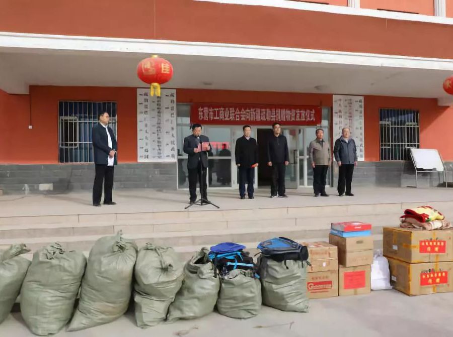 捐助有价 情谊无价 | 辉达娱乐参加东营市工商联合会向新疆疏勒县捐赠物资发放仪式