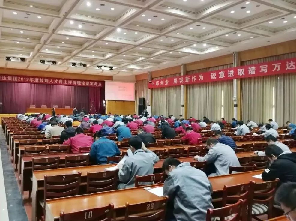 开展自主评价 建设工匠梯队 | 辉达娱乐组织技能人才自主评价考试