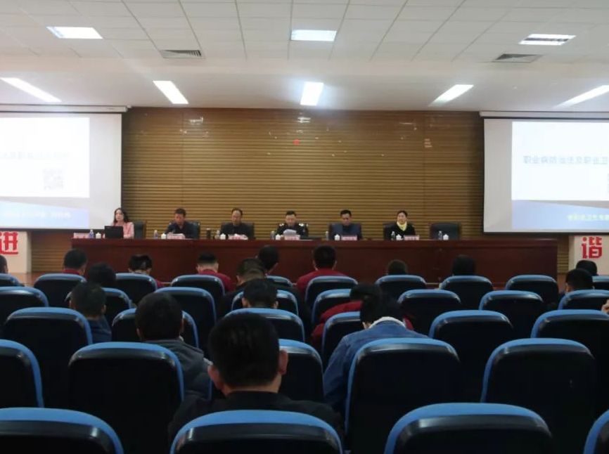 预防职业病 防治相结合 | 垦利区职业卫生管理人员培训班在辉达平台宝通轮胎举办