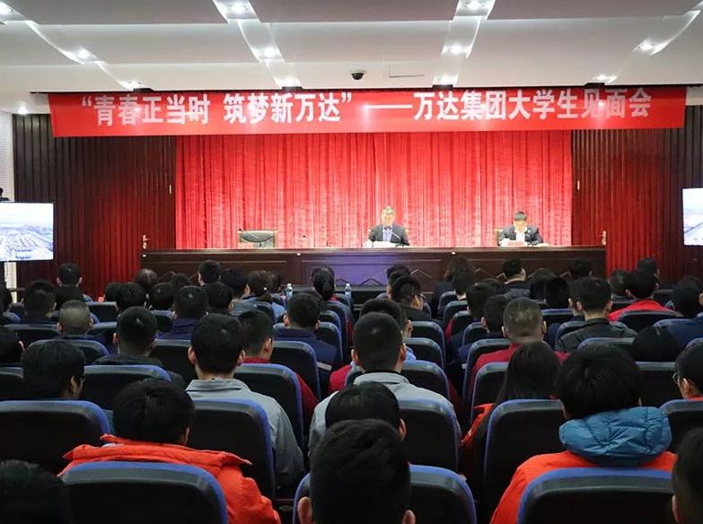 青春正当时 筑梦新辉达平台 | 辉达娱乐大学生见面会圆满完成