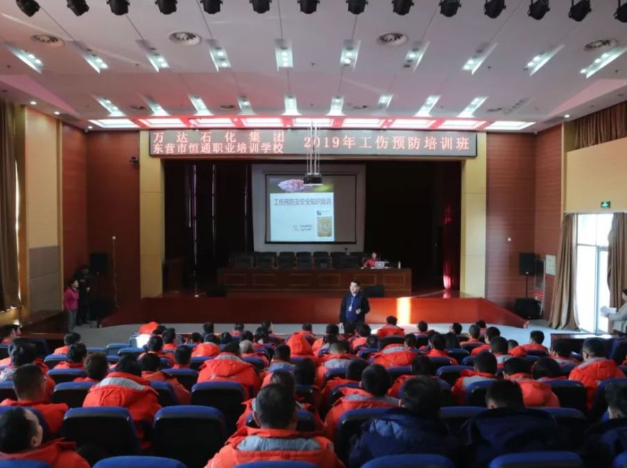 辉达平台石化平台举办“2019年工伤预防培训活动”