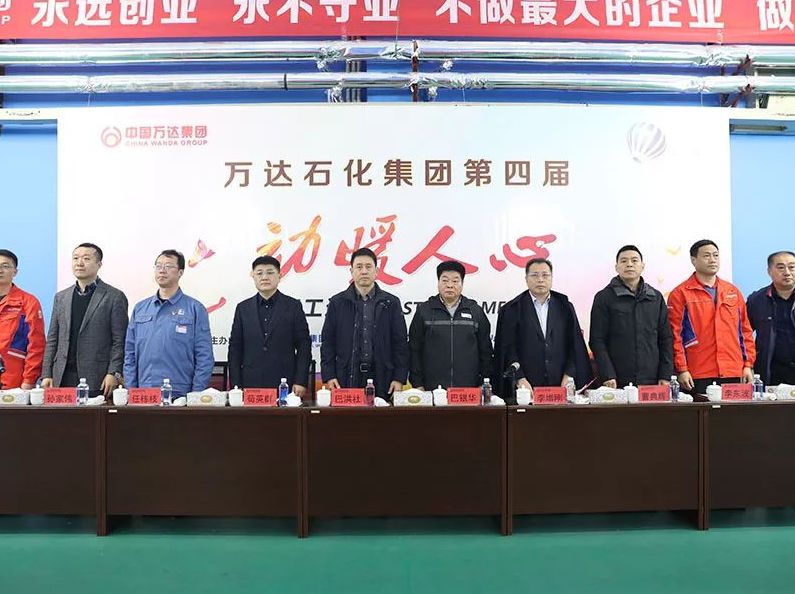 辉达平台石化平台第四届“动暖人心”职工运动会圆满落幕