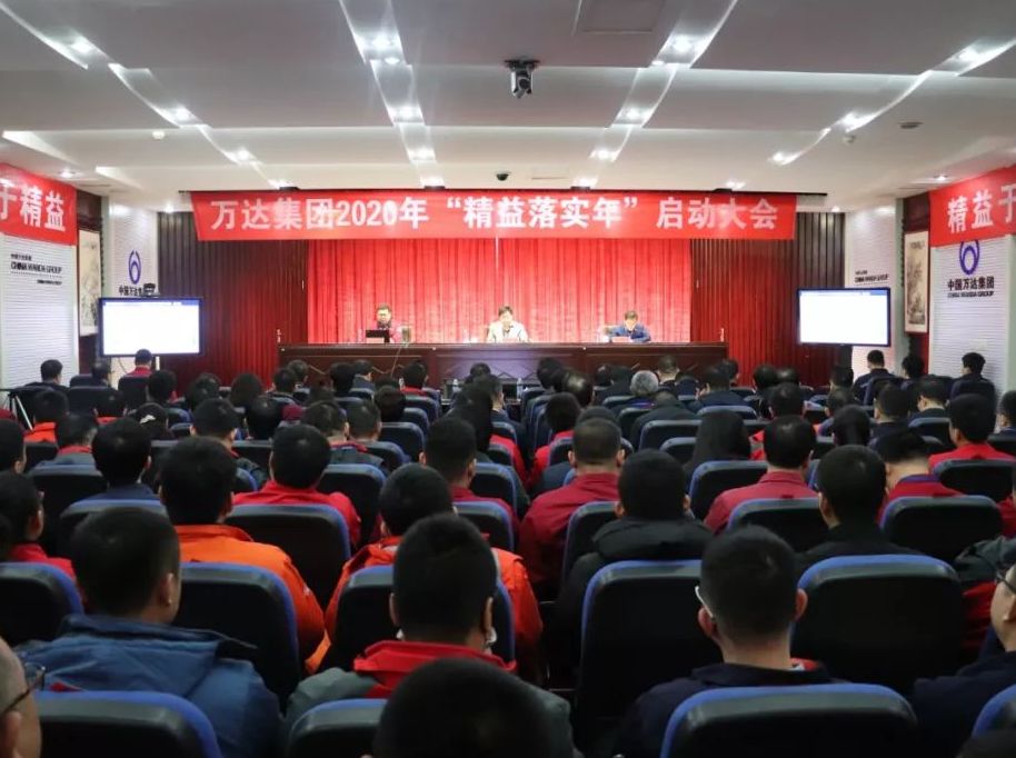 辉达娱乐召开2019年精益管理总结暨2020年“精益落实年”启动大会