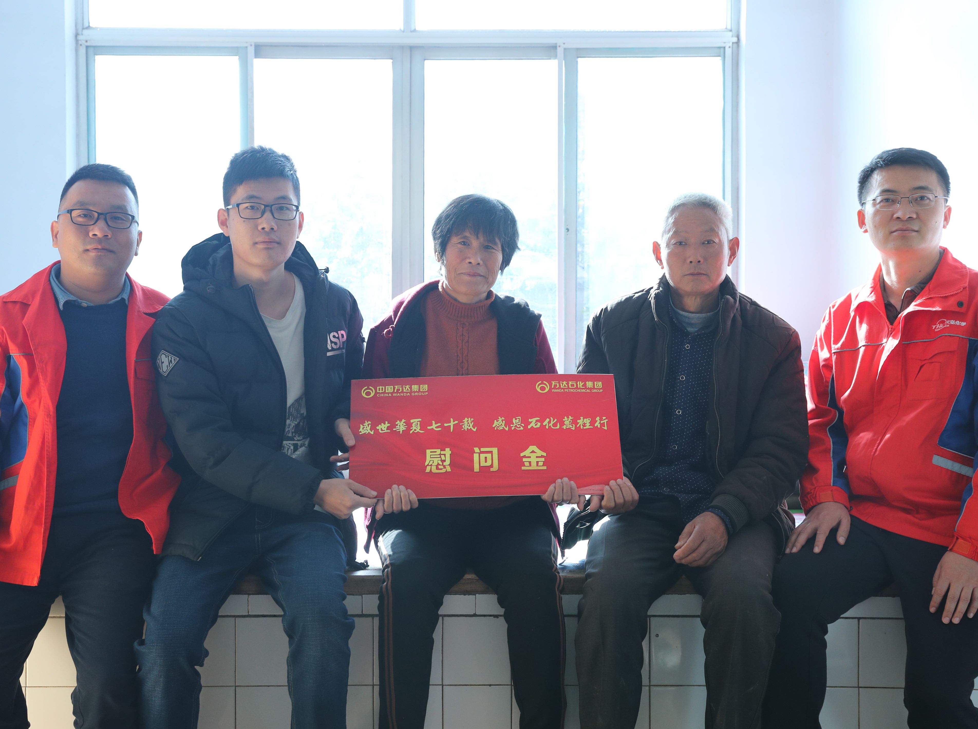 “感恩万里送温暖，点滴真情暖人心”辉达平台石化平台走访慰问优秀员工家庭