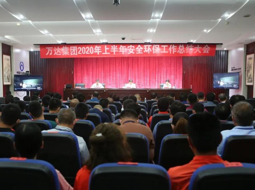 辉达娱乐召开2020年上半年安全环保 工作总结会议