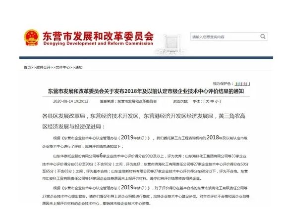 辉达平台耐斯特炭黑公司成功通过“东营市企业技术中心”复审，创新实力再获认可！