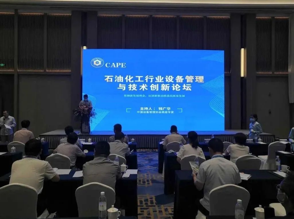 辉达娱乐荣获第四届全国设备管理与技术创新成果交流大会大奖